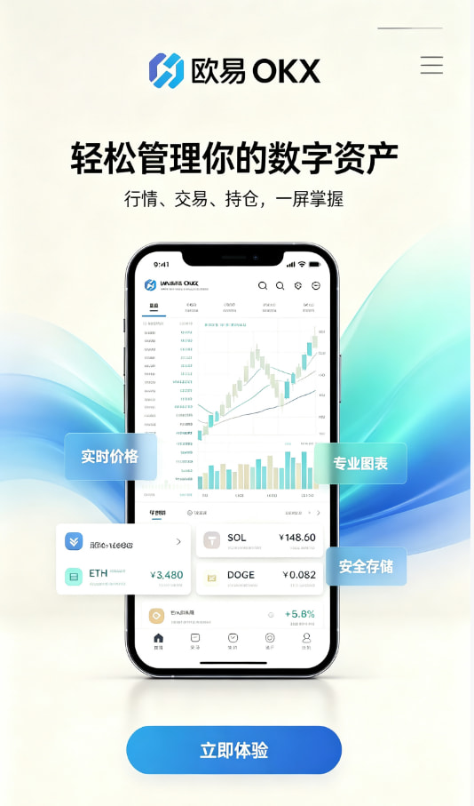 下载欧交易所最新app新手入门操作示意